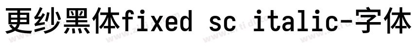 更纱黑体fixed sc italic字体转换